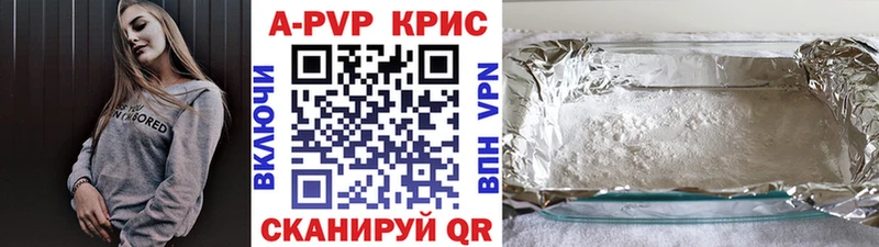 где купить наркоту  Магас  A PVP Crystall 