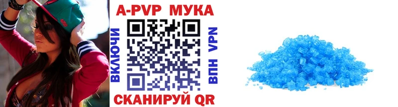 A-PVP Crystall Магас