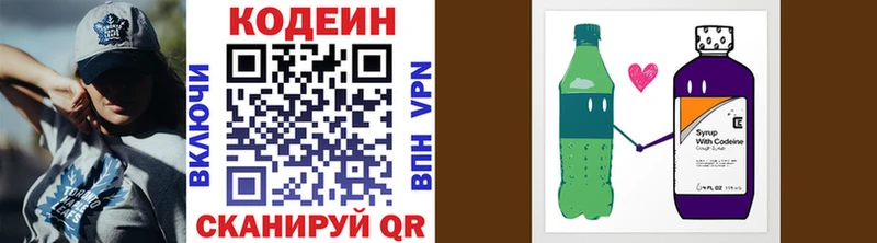 Codein напиток Lean (лин)  Магас 
