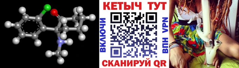 Кетамин VHQ  купить   Магас 