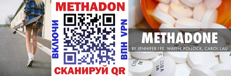 МЕТАДОН methadone  Магас 