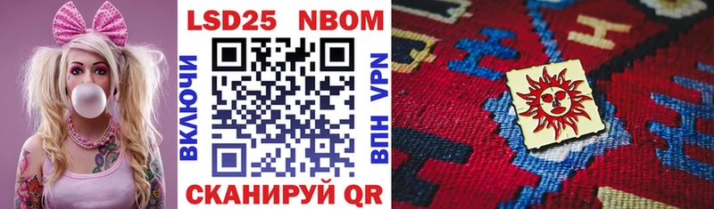 Марки N-bome 1,5мг  Магас 